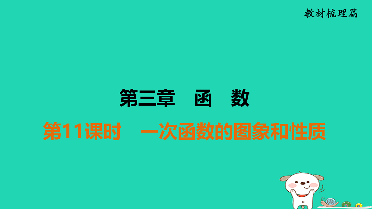 17936721第1页