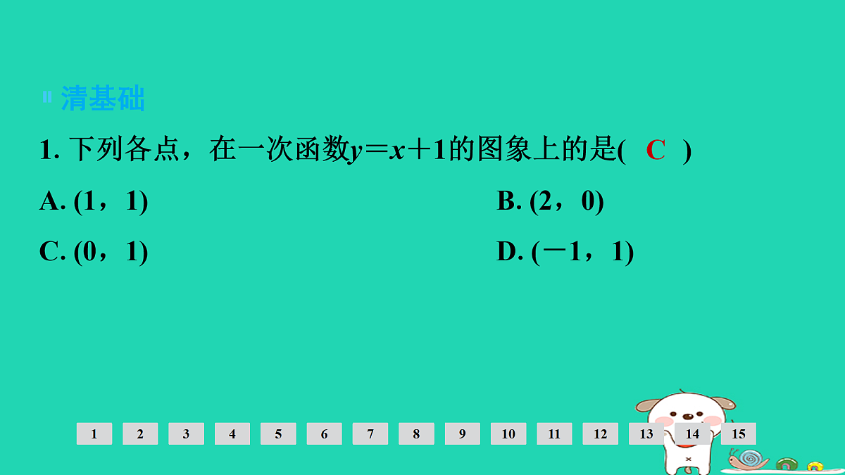 17936721第2页
