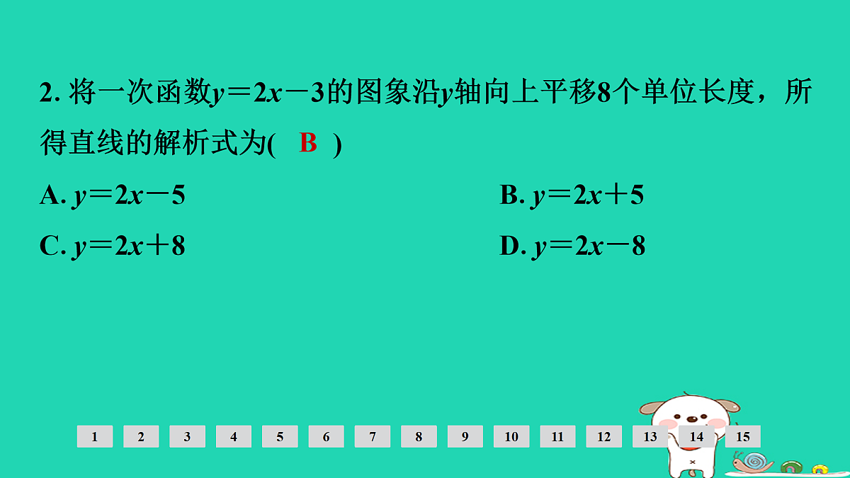 17936721第3页