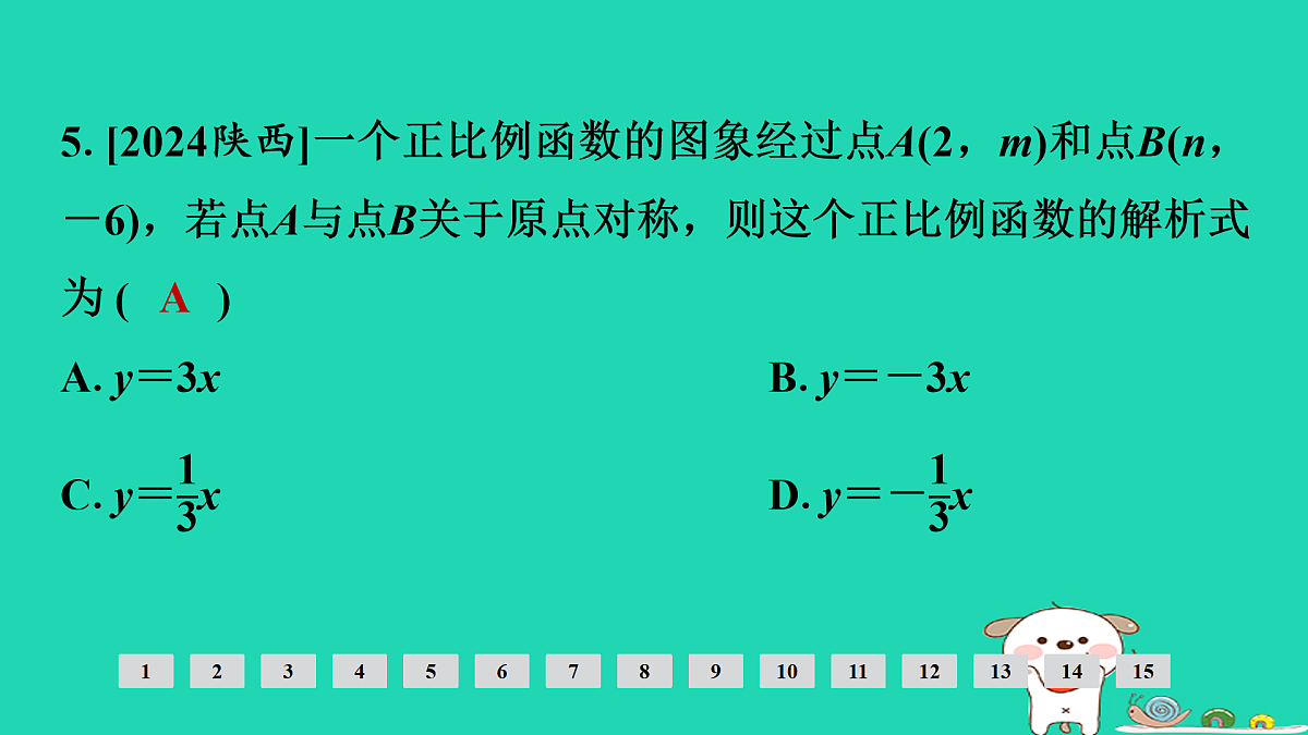 17936721第6页