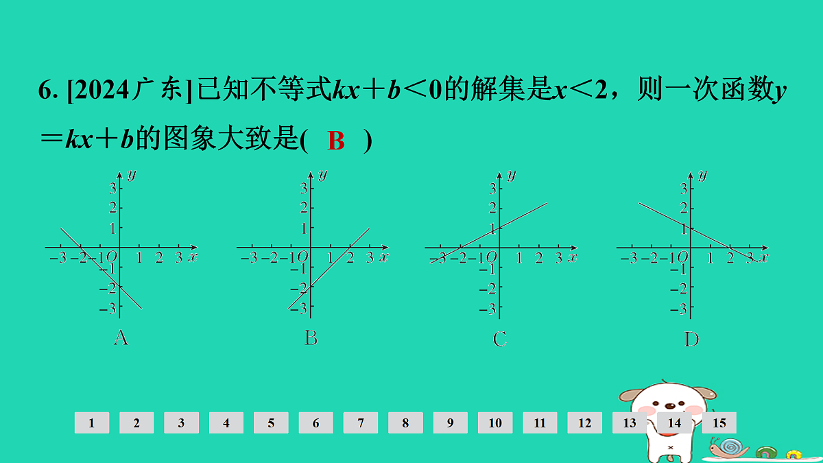 17936721第7页