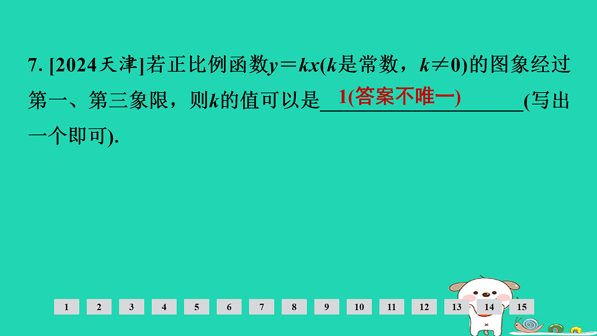 17936721第8页