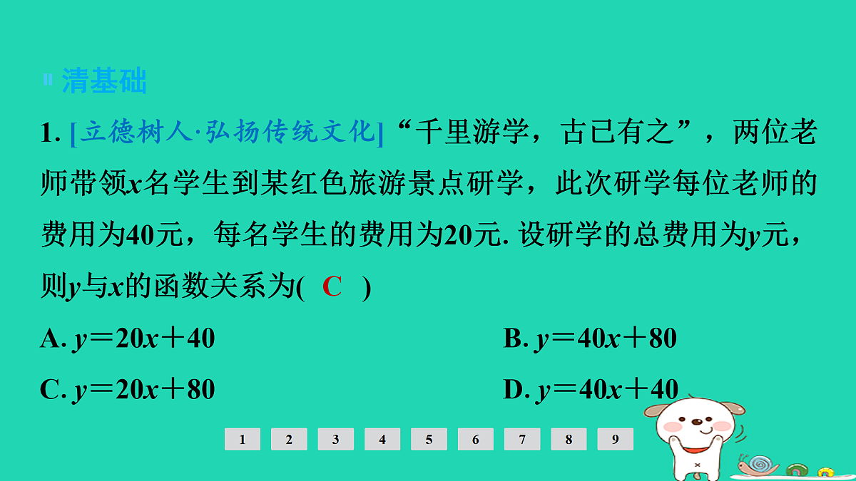 17936723第2页