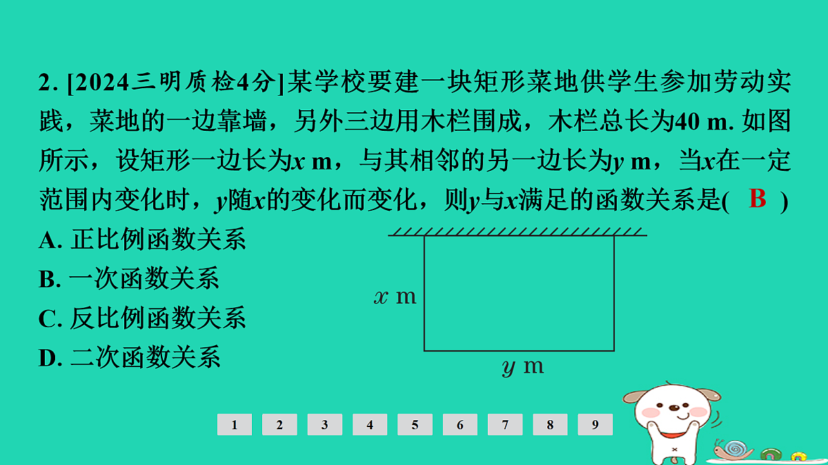17936723第3页
