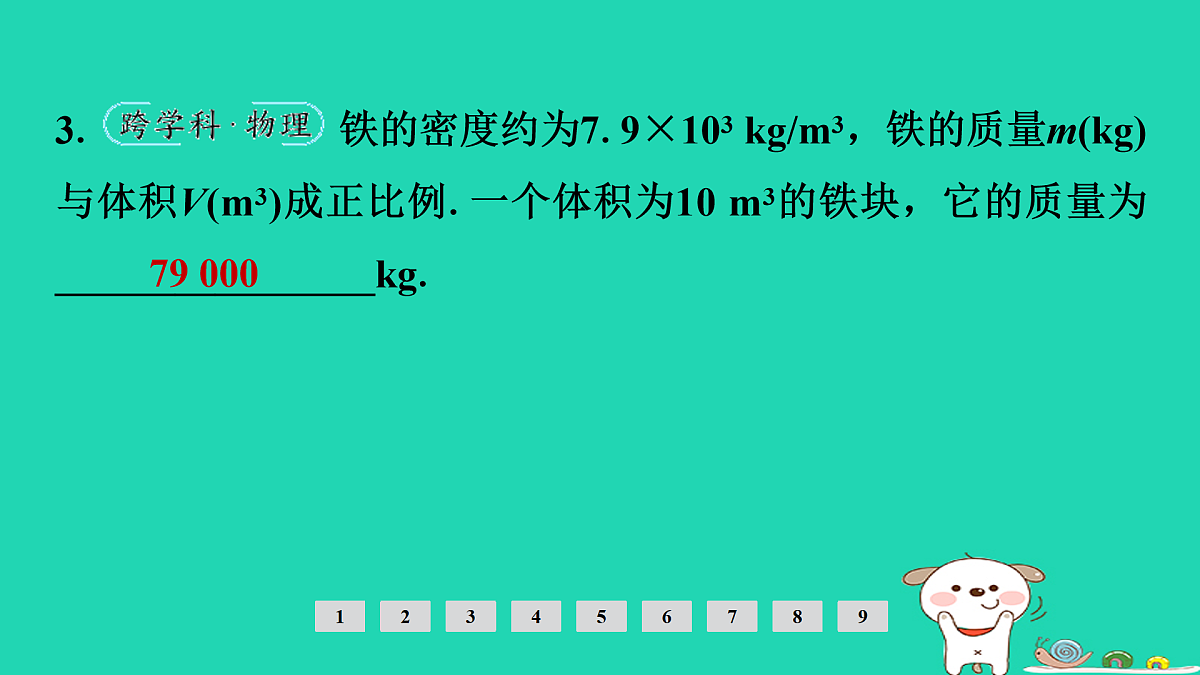 17936723第4页
