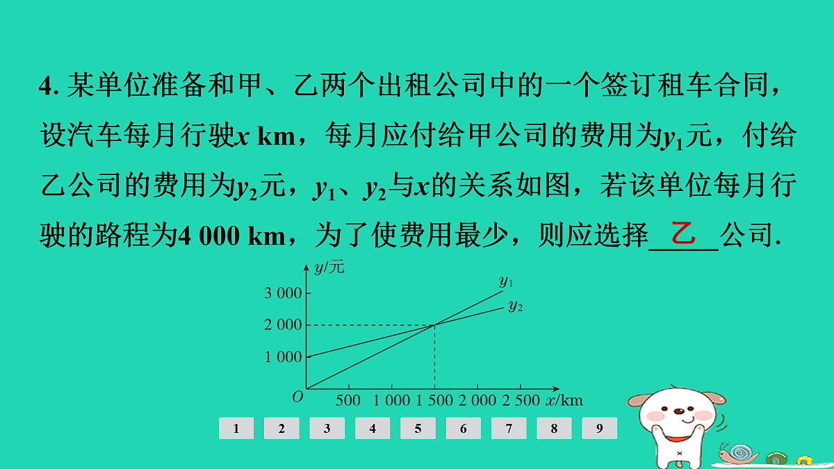 17936723第5页