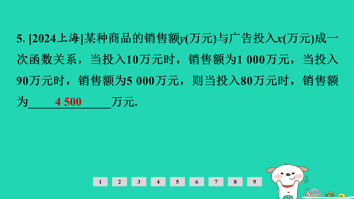 17936723第6页