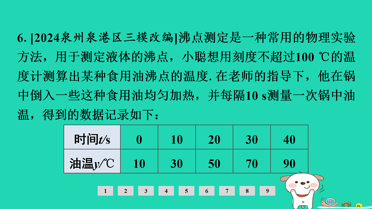 17936723第7页