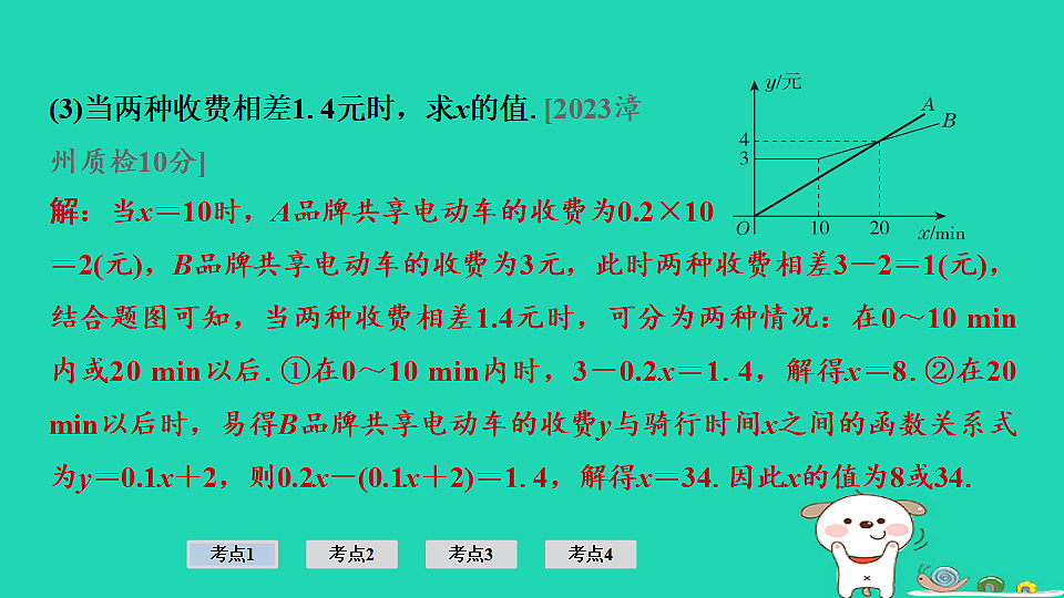 17936724第8页