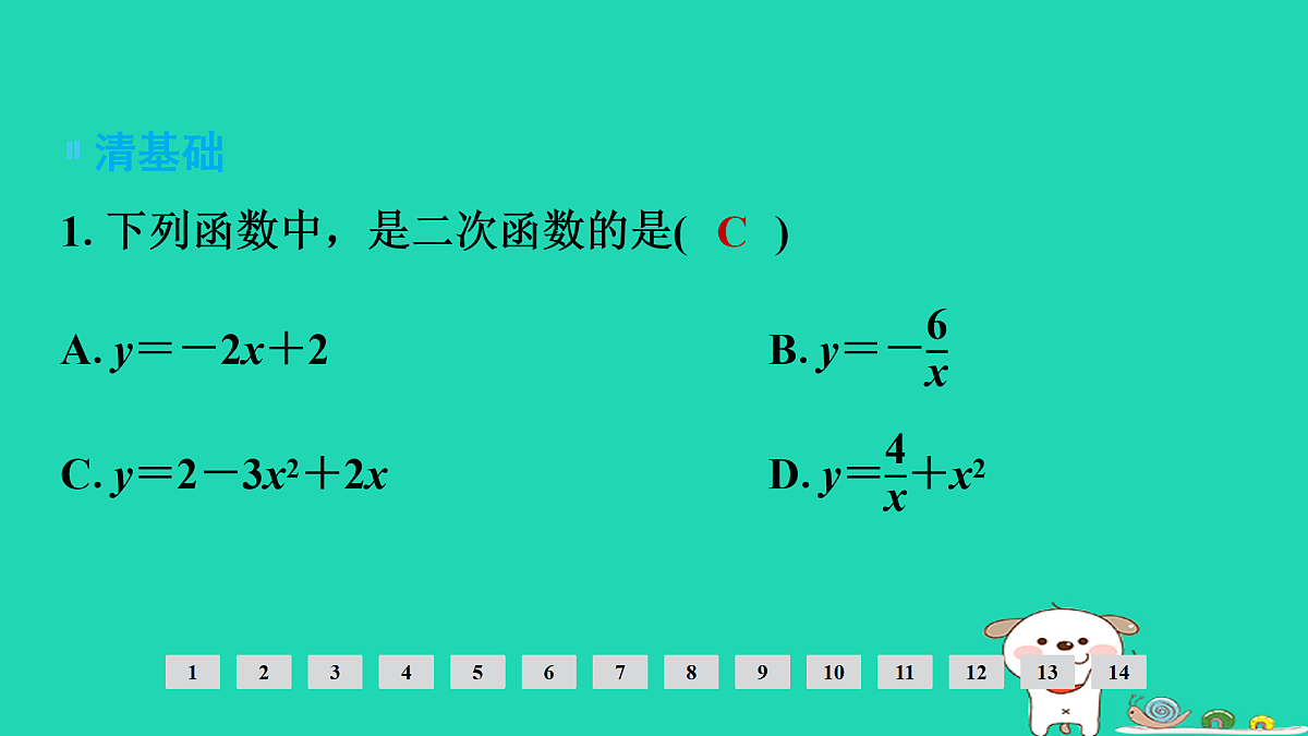 17936725第2页