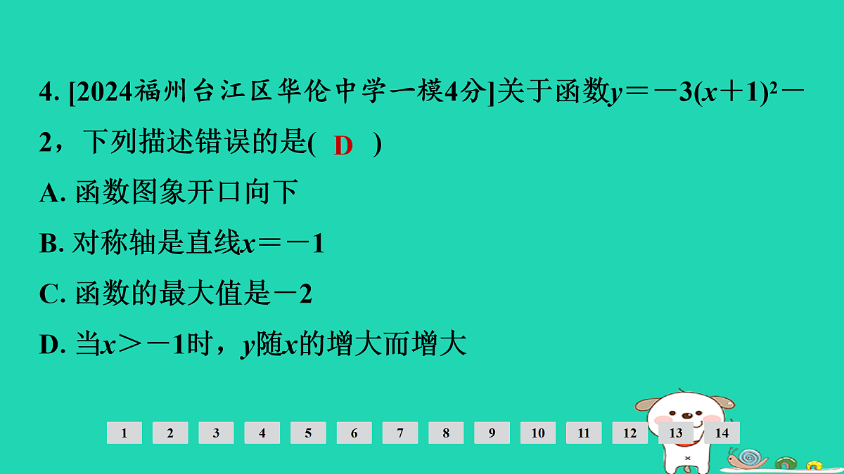 17936725第5页