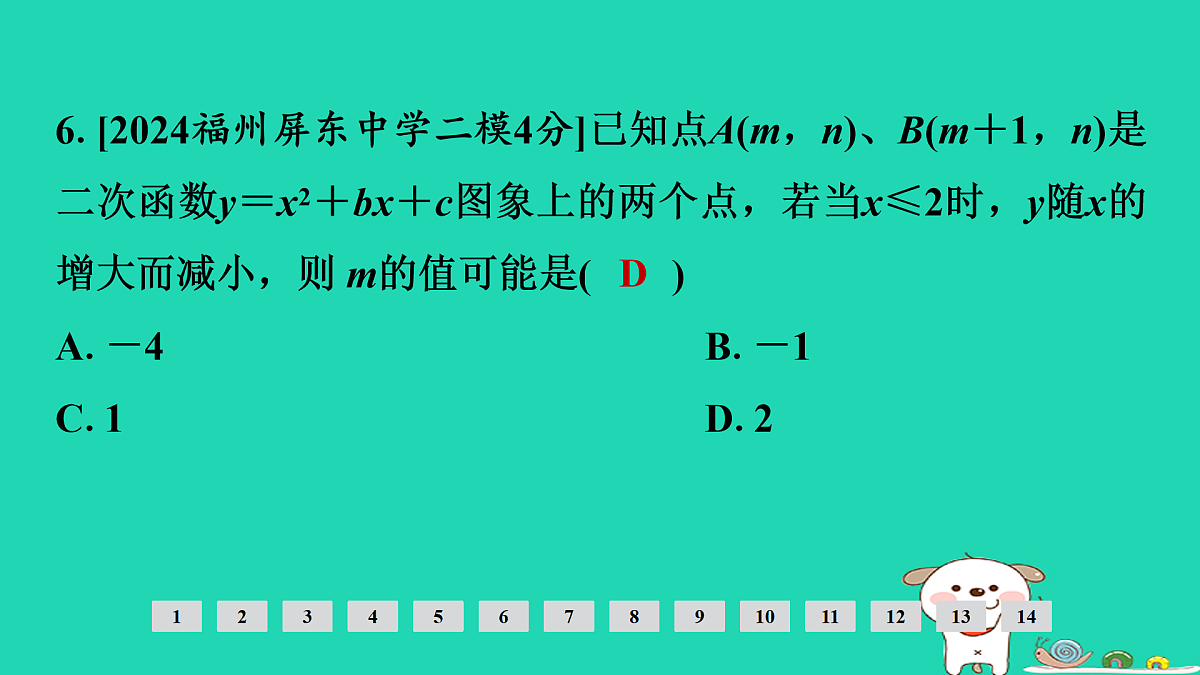 17936725第7页