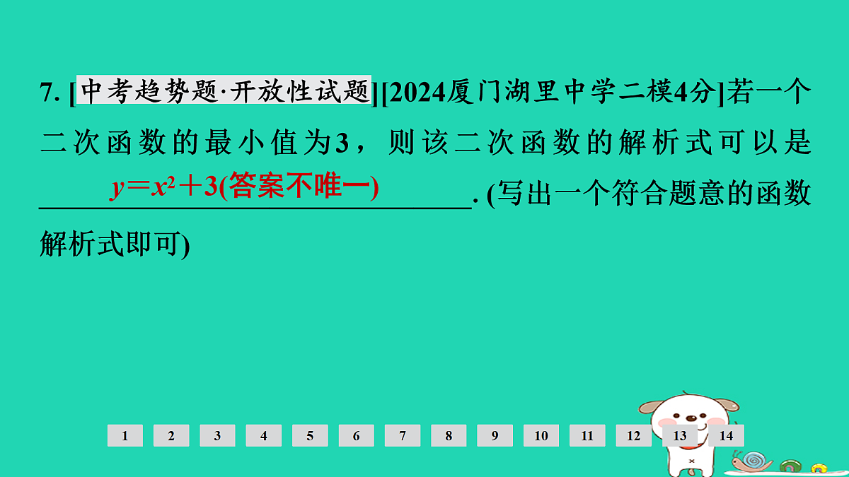17936725第8页