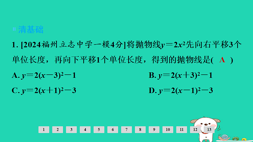 17936727第2页