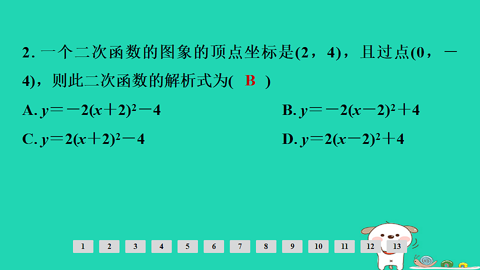 17936727第3页