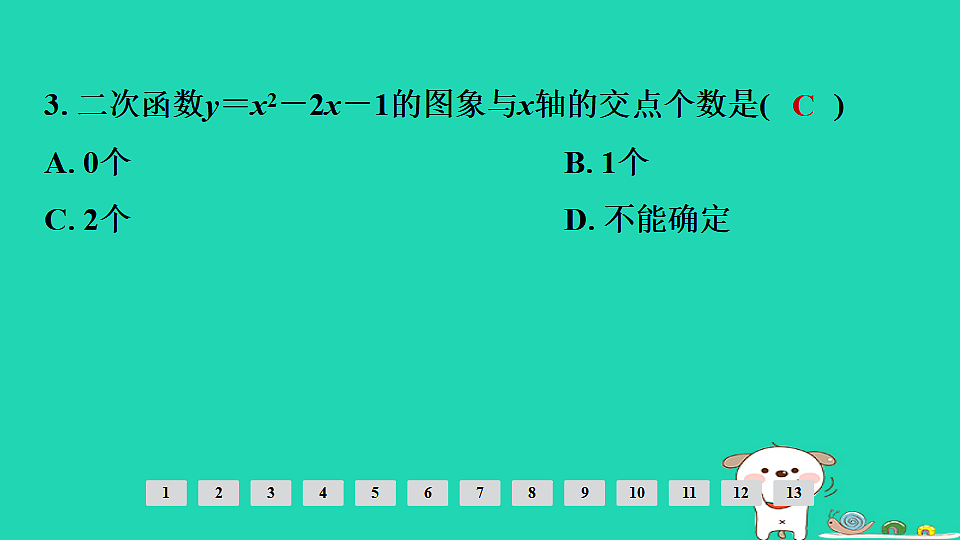 17936727第4页