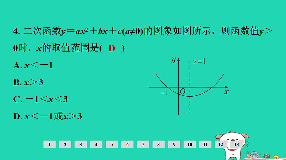 17936727第5页
