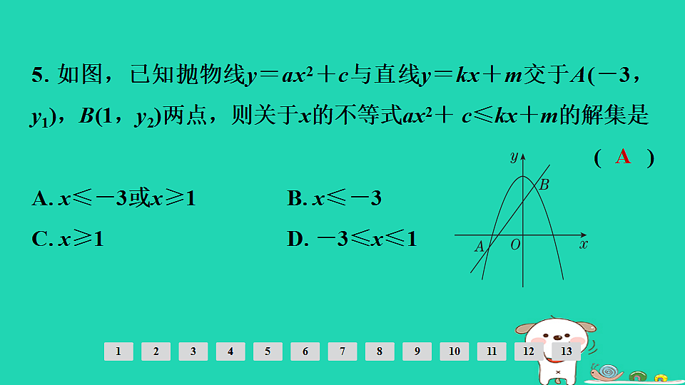 17936727第6页