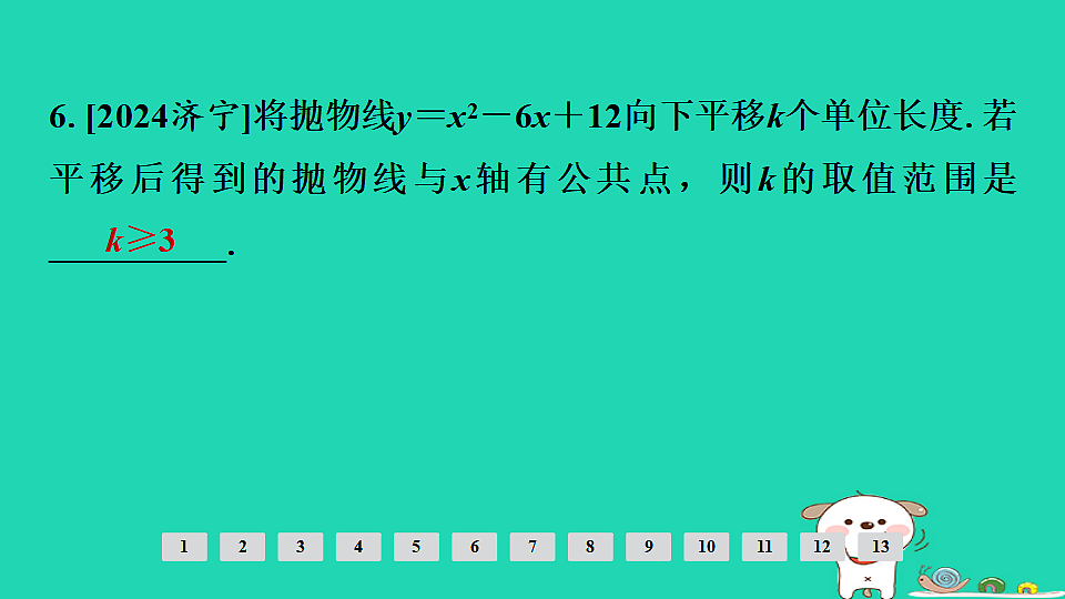 17936727第7页