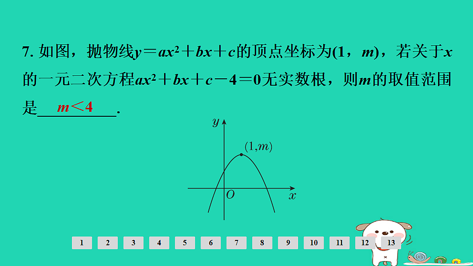 17936727第8页