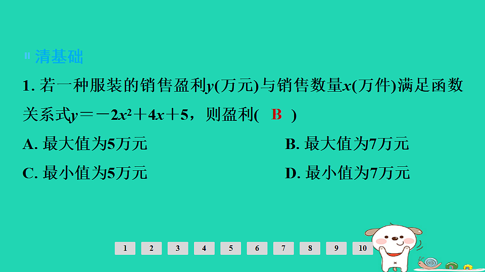 17936729第2页