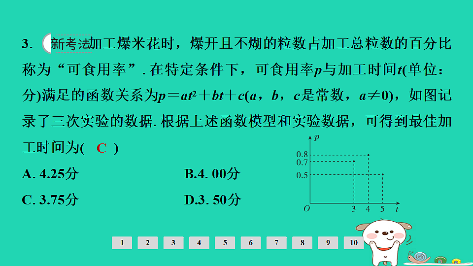 17936729第4页