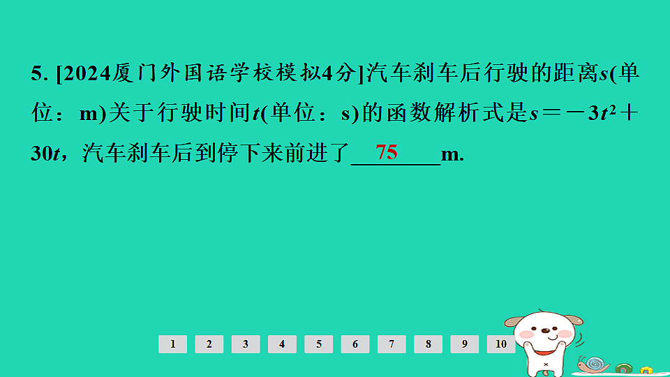 17936729第6页