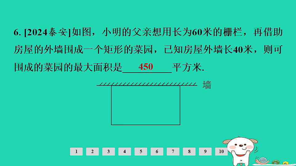 17936729第7页