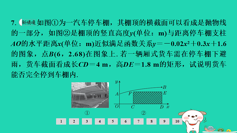 17936729第8页