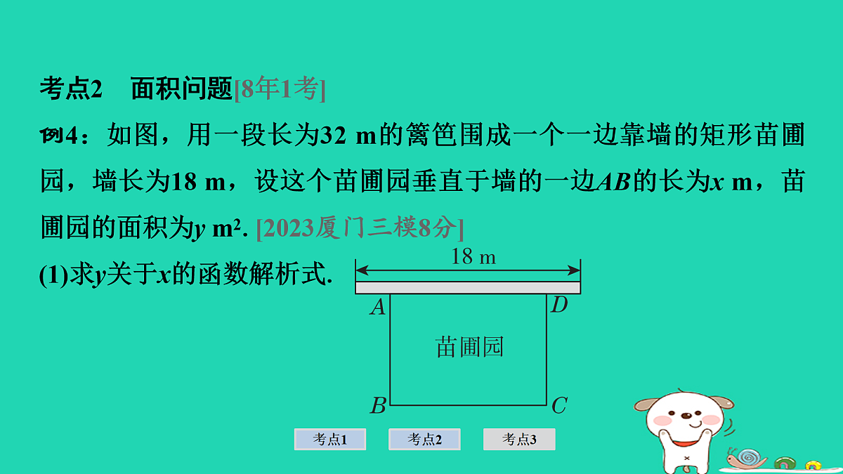 17936730第5页