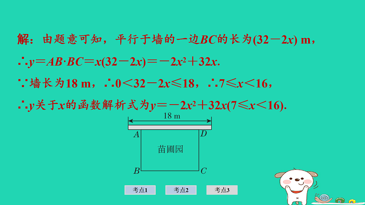 17936730第6页