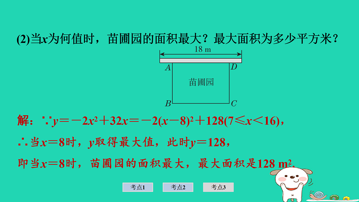 17936730第7页