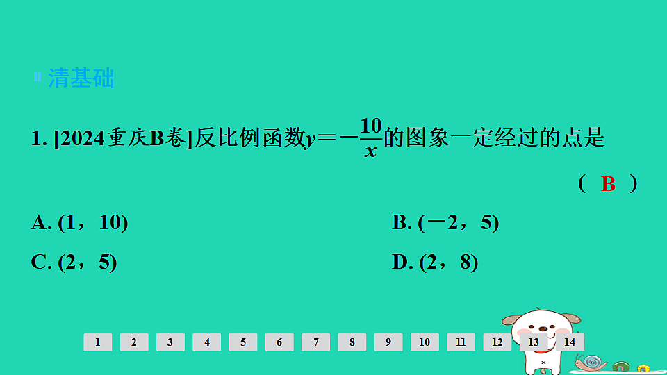 17936731第2页