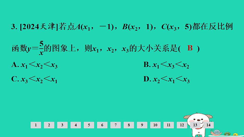 17936731第4页