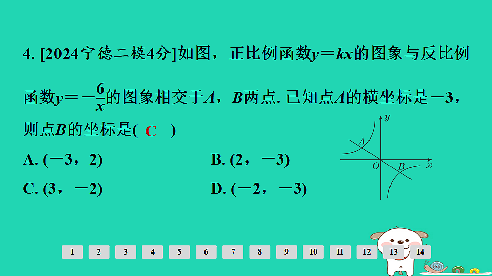 17936731第5页