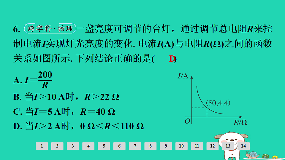 17936731第7页