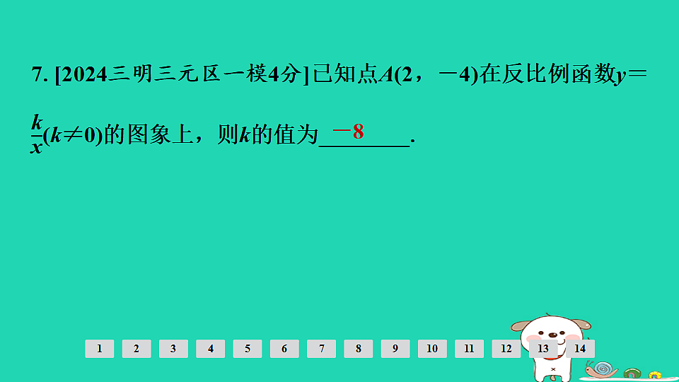 17936731第8页