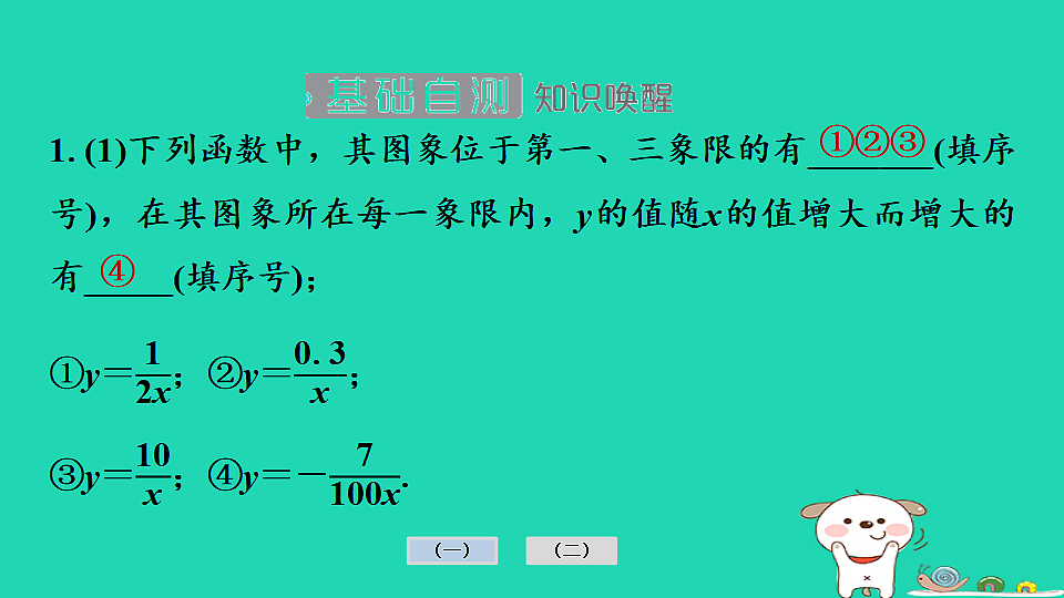 17936732第6页