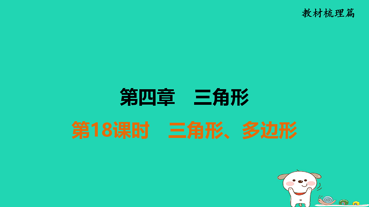 17936735第1页