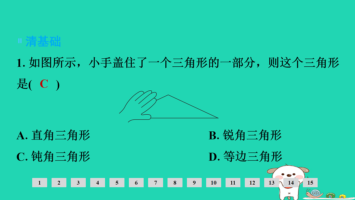 17936735第2页