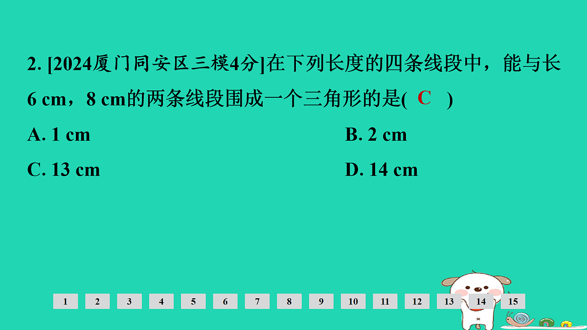 17936735第3页