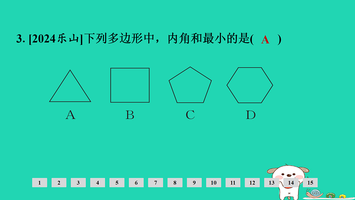 17936735第4页