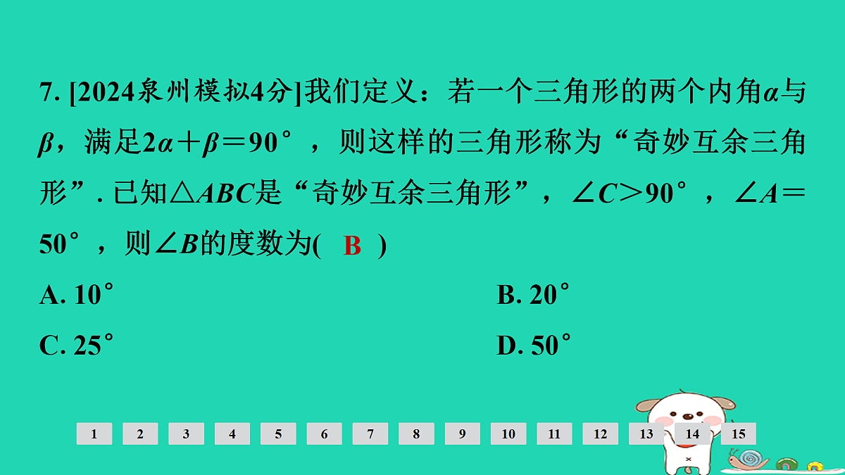 17936735第8页