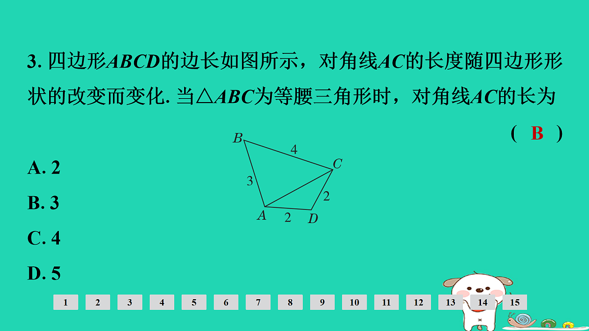 17936737第4页