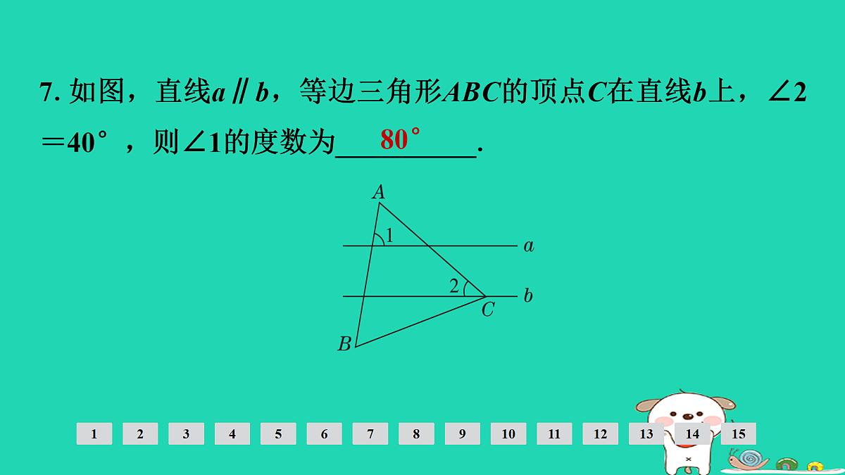 17936737第8页