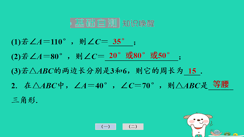 17936738第5页