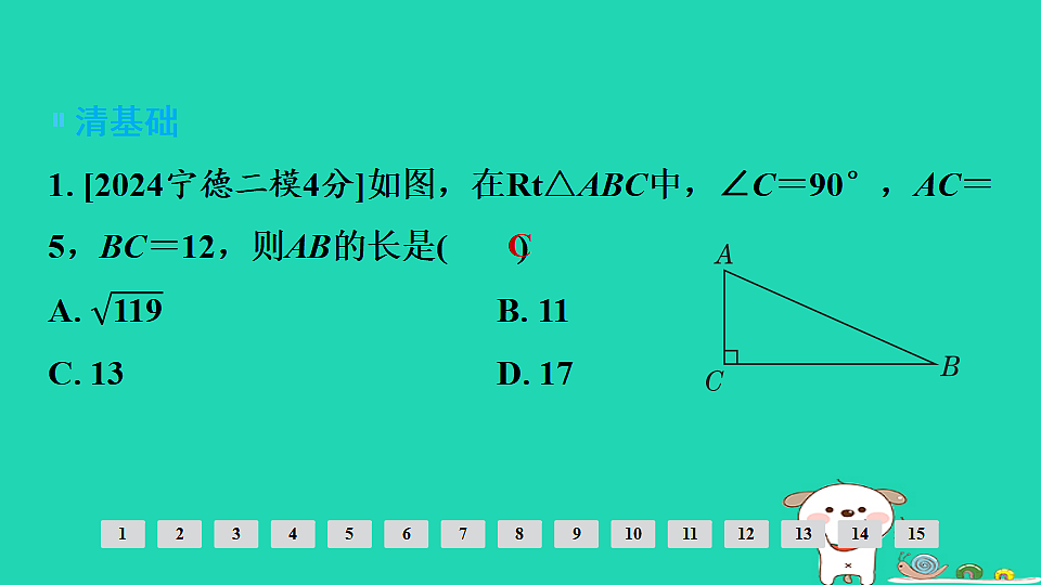 17936739第2页
