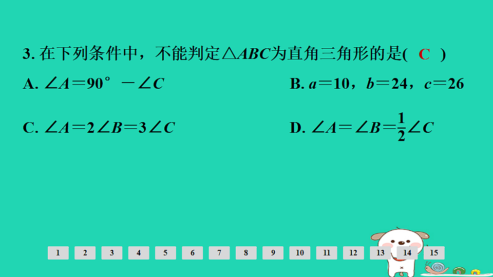 17936739第4页