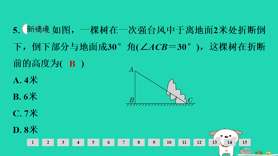 17936739第6页