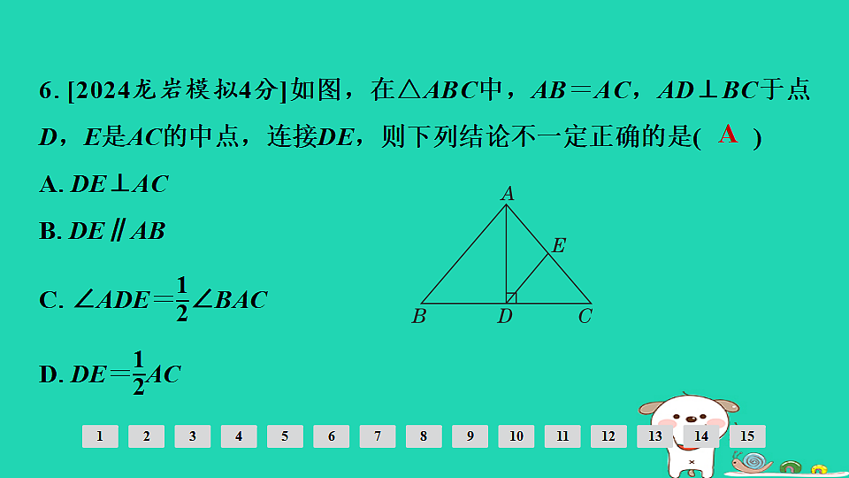 17936739第7页